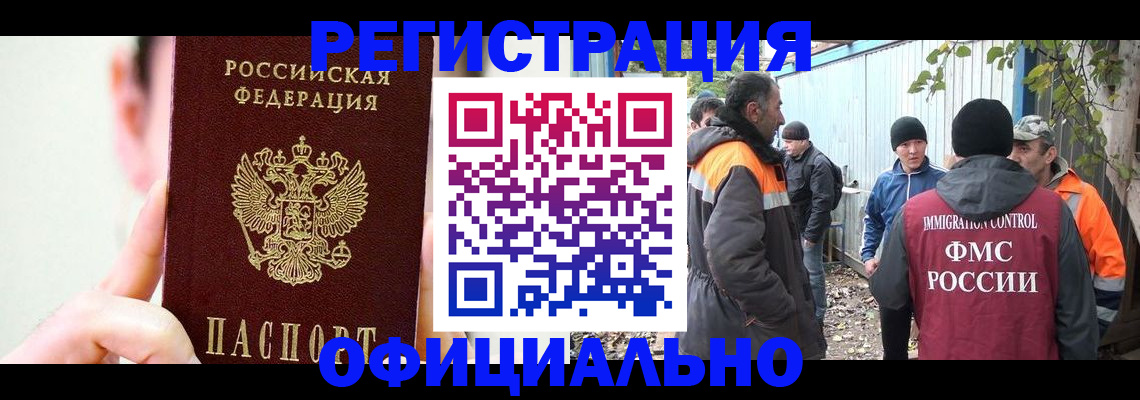 временная регистрация гарантия в Рузаевке