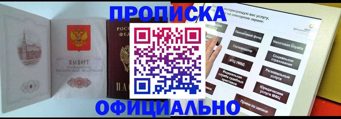 временная регистрация для всех в Рузаевке