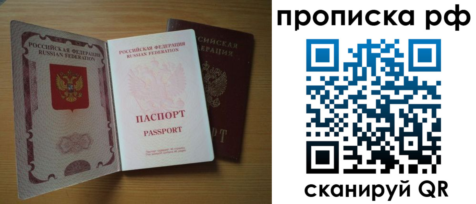 временная регистрация госуслуги в Рузаевке