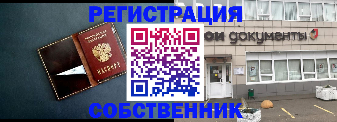 прописка гарантия в Рузаевке