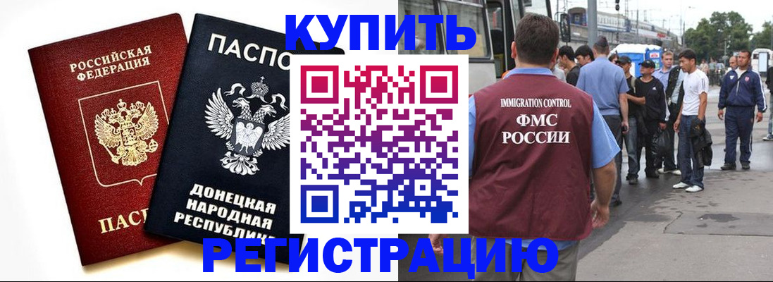 временная регистрация недорого в Рузаевке