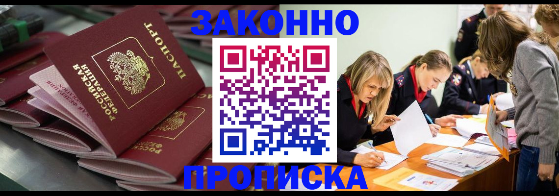 миграционный учет в Рузаевке