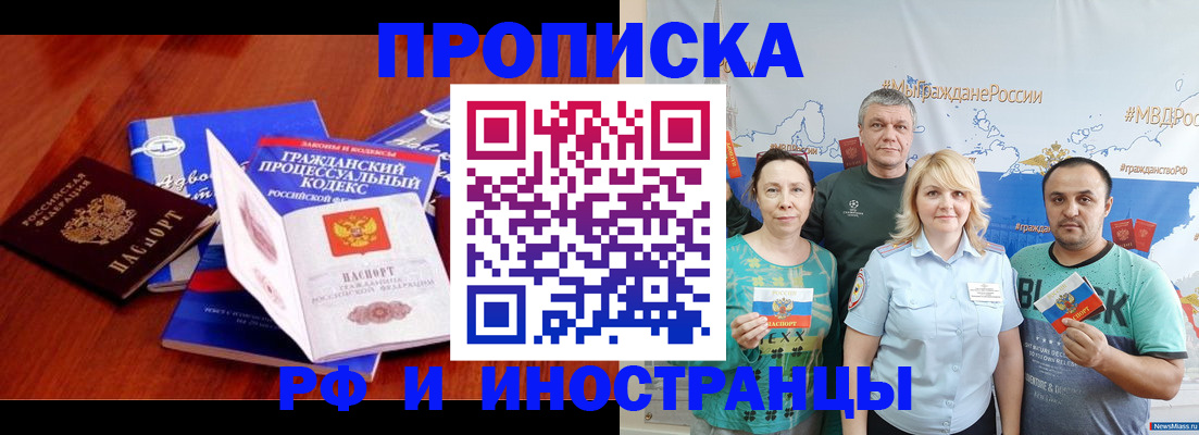 временная регистрация купить в Рузаевке